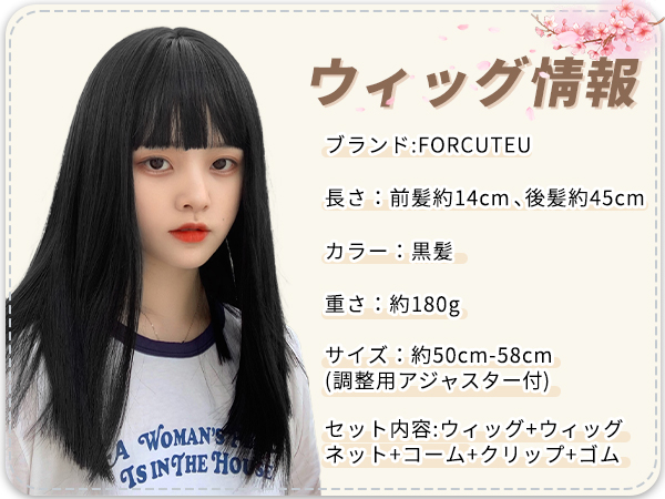 Amazon.co.jp: forcuteuウィッグ 黒髪 セミロング ストレート