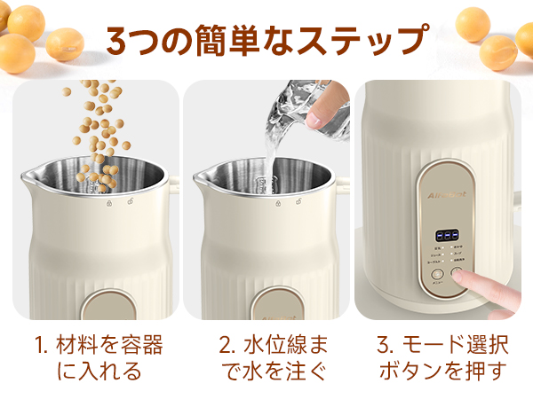 AlfaBot N2 豆乳メーカー 多機能ジューサー 5モード/1000ml Amazon | AlfaBot N2 豆乳メーカー 多機能ジューサー 完全豆乳