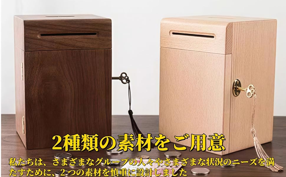 Amazon.co.jp: 貯金箱 宝箱 鍵付き お札の貯金箱 木製 木 大容量