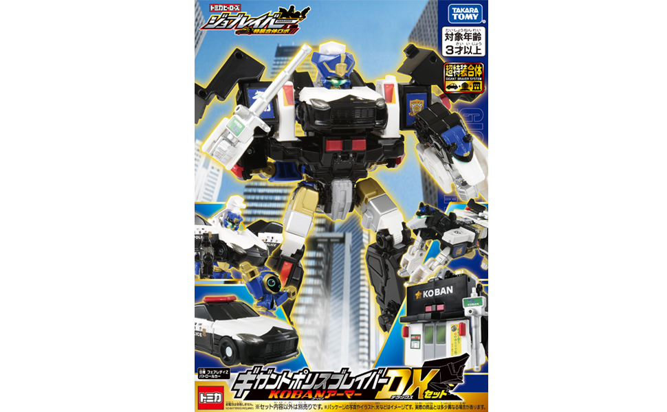 Takara Tomy Tomica Job Laborer Giganto Police Braver KOBAN Armor DX Set 190mm Kombinasi Super Spesial