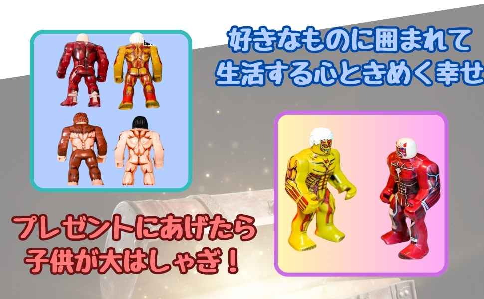 Amazon.co.jp: 進撃の巨人 ブロック ミニフィグ 4体セット レゴ
