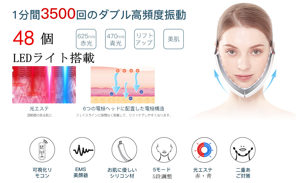 Amazon.co.jp: 美顔器 フェイスベルト EMS 光エステ リモコン