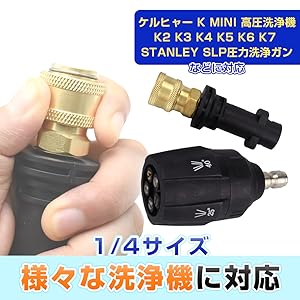 Amazon | Global Desk 高圧洗浄機ノズル 5段階 ケルヒャー K