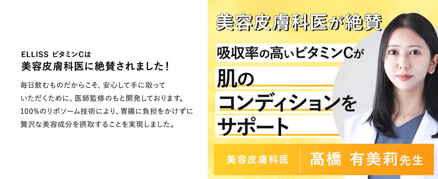 医師監修