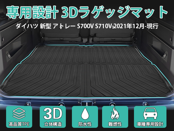Amazon.co.jp: Mixsuper ダイハツ 新型 アトレー S700V S710V 3D