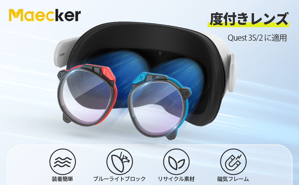 Amazon.co.jp: Maecker 度付きレンズ（右側の青、-4.0）Meta
