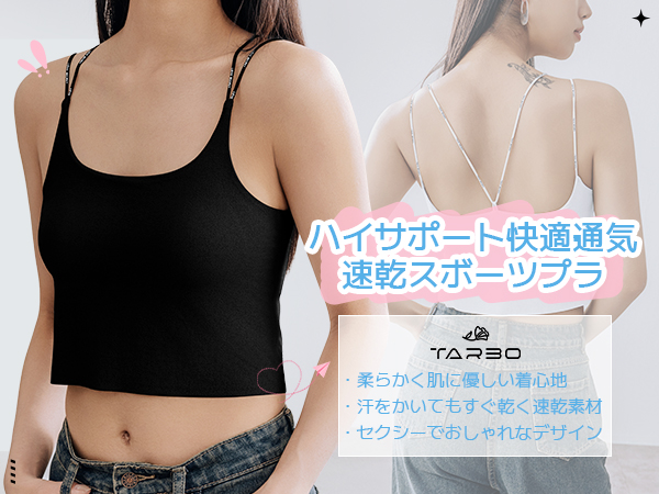Amazon.co.jp: [Tarbo] ノーブラ対応！吸汗速乾タンクトップ