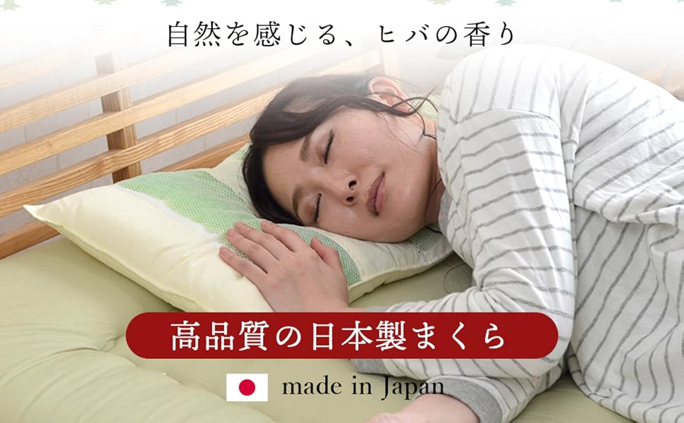 森の眠り