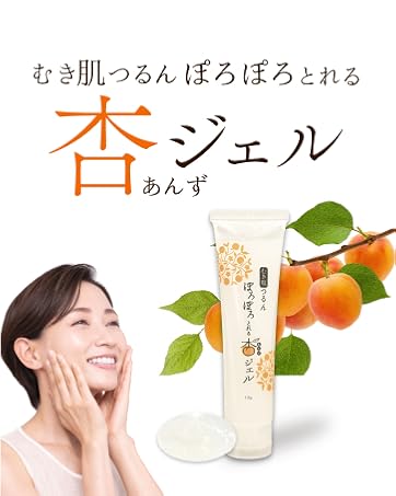 むき肌つるん　ぽろぽろとれる杏ジェル ピーリング　2本　新品 むき肌つるん ぽろぽろとれる杏ジェル ピーリング 2本 新品