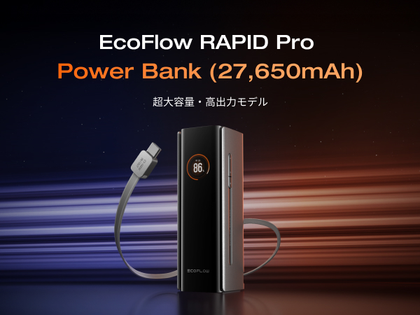 ハイエース様用 EcoFlow RAPID Pro モバイルバッテリー ポータブル電源のフラッグシップカンパニーEcoFlowがモバイル