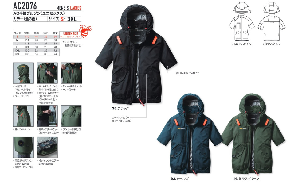 エアークラフト Amazon.co.jp: [バートル] エアークラフト 半袖 ブルゾン