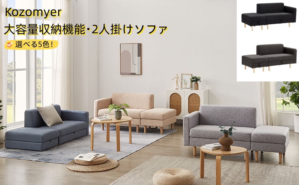 ソファ 2-3人掛け カウチソファ 収納機能 左右に使える片肘 オットマン レイ 楽天市場】ソファ 2-3人掛け カウチソファ 収納機能 左右に