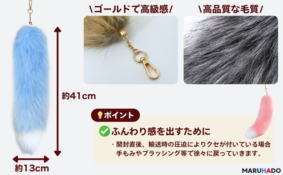 Amazon.co.jp: [MARUHADO] 動物のふわふわ尻尾 ギャル しっぽ