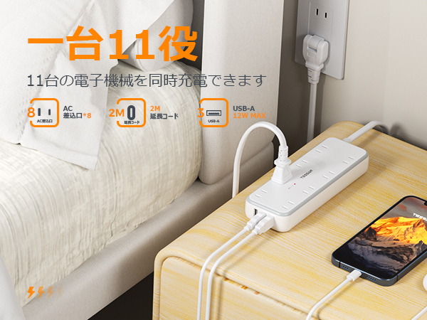 Amazon.co.jp: 延長コード 2m 電源タップ 薄型プラグ usb たこ