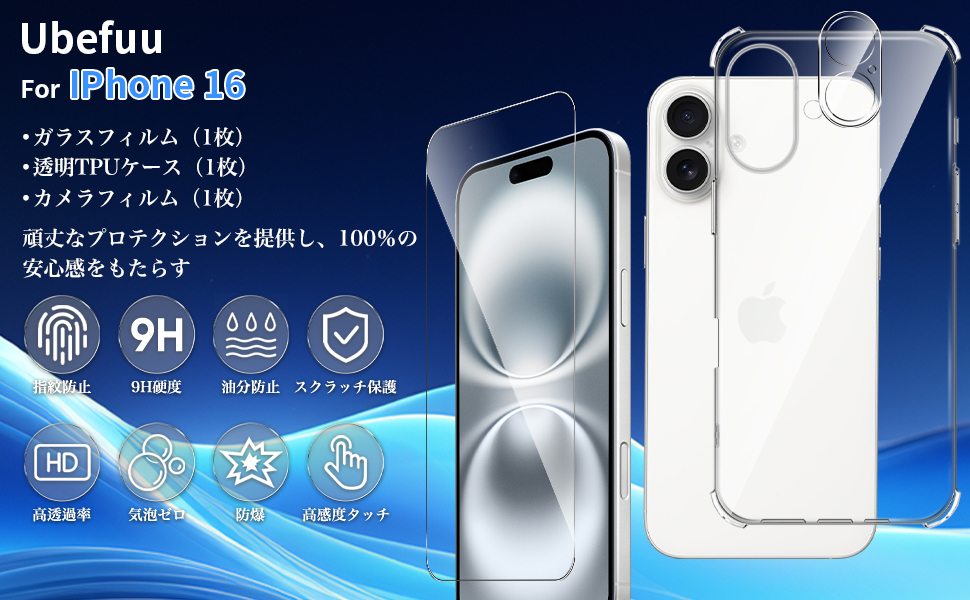 Amazon | 【1+1+1枚セット】For iphone 16 plus ケース クリア