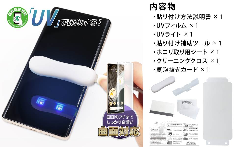 ❤️最終値下げ！Android15お得❤️強化ガラス2枚付1920×1200の美画面 for iPhone フルカバー Dragontrail 高透明 画面保護強化ガラス