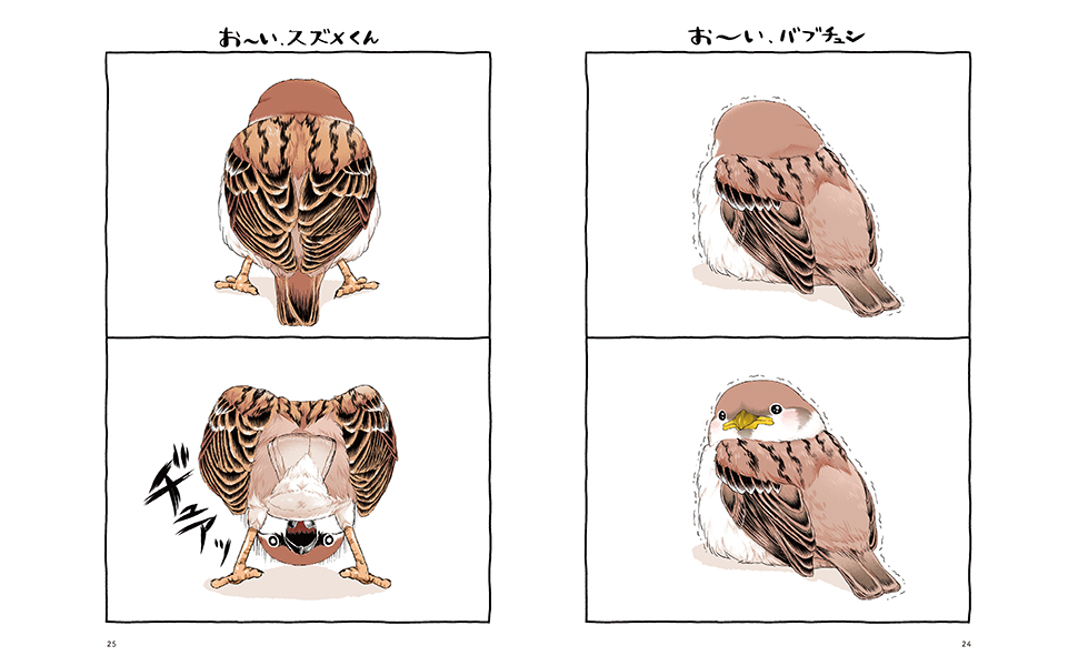 ちゅんトーク3 ヨドバシ.com - ちゅんトーク3 [コミック] 通販【全品無料配達】