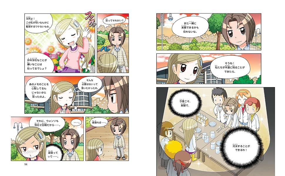 実験対決シリーズ 31〜40巻セット 学校勝ちぬき戦・実験対決シリーズ【10巻セット】31巻-40巻