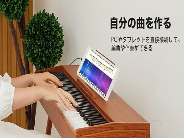Amazon | 電子ピアノ88鍵セミウエイテッドキーボードピアノ