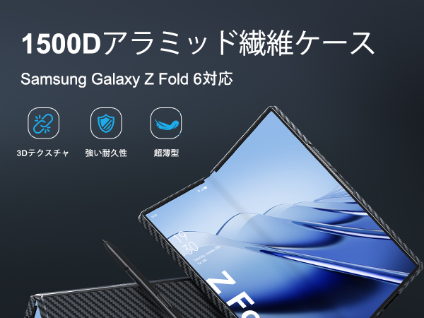 Amazon.co.jp: Samsung Galaxy Z Fold 6対応アラミド繊維ケース