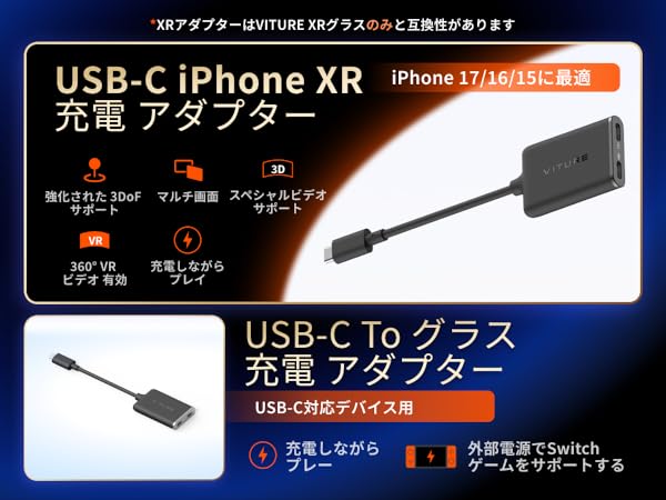 Amazon.co.jp: VITURE USB-C XR充電アダプター iPhone 17/17 Pro