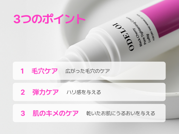 Amazon | ODELOI(オドロイ) ブラックチェリー 毛穴収縮クリーム