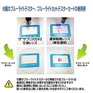 Amazon.co.jp: ピント調整力補助機能付き ザ”サプリメガネ PC
