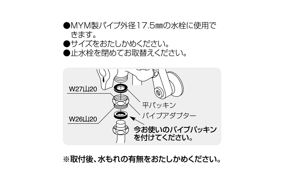 とみさん専用 SとU 一誠バッカンS 非売品