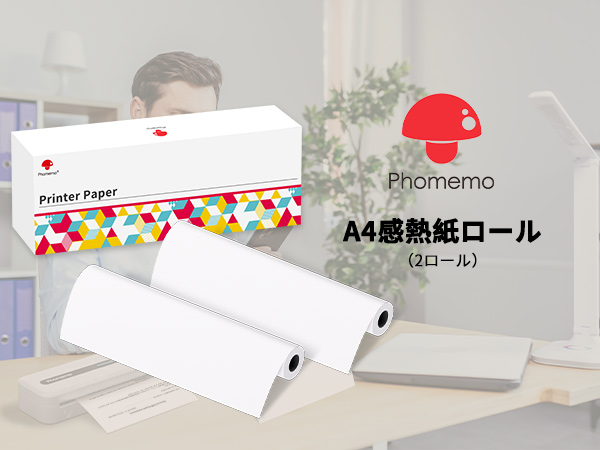 Pmo M832 感熱式 モバイルプリンター A4対応 ロール用紙使用可 Amazon.co.jp: Phomemo M832 スマホ プリンター モバイル