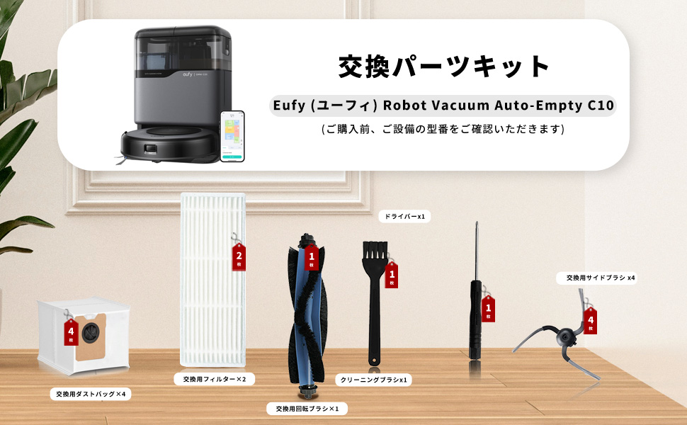 Amazon.co.jp: Anker Eufy 消耗品 11枚入り Robot Vacuum Auto