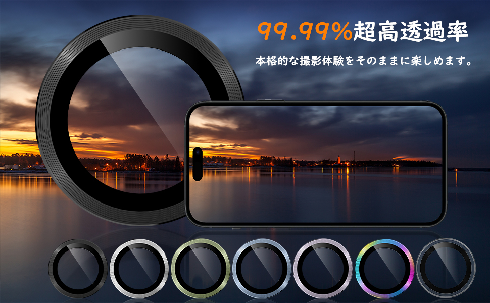 いPhone17 カメラカバー いPhone17 カメラ保護