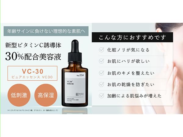 BIMORE VCエッセンス 30ml 2本セット BIMORE VCエッセンス 30ml 2本セット
