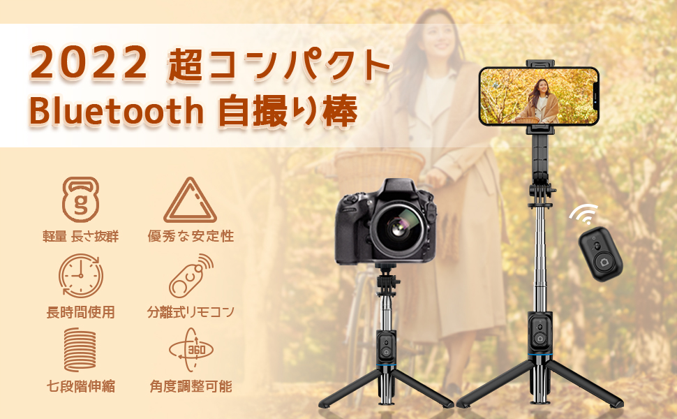 Summon自撮り棒 ビデオカメラ Amazon | XXZU 自撮り棒 ミニ三脚 セルカ棒 スマホ三脚 スマホ