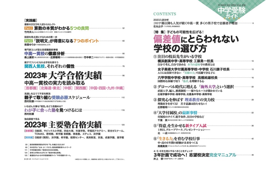新学年セール 中学受験 RainbowⅡ 4科 検討用見本 注 ご購入後裁断予定 新学年セール 中学受験 RainbowⅡ 4科 検討用見本 注 ご購入後裁断