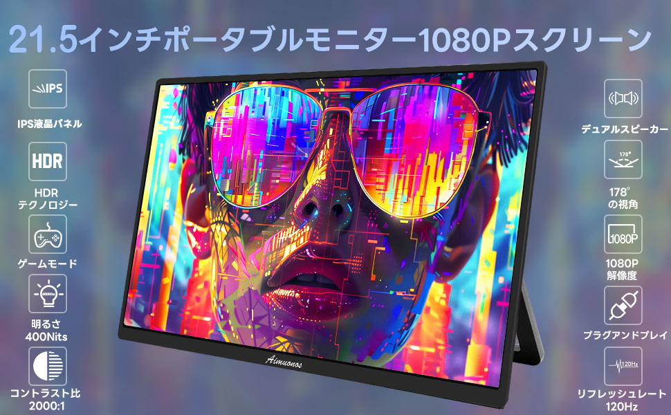 21.5インチラップトップポータブルモニター、