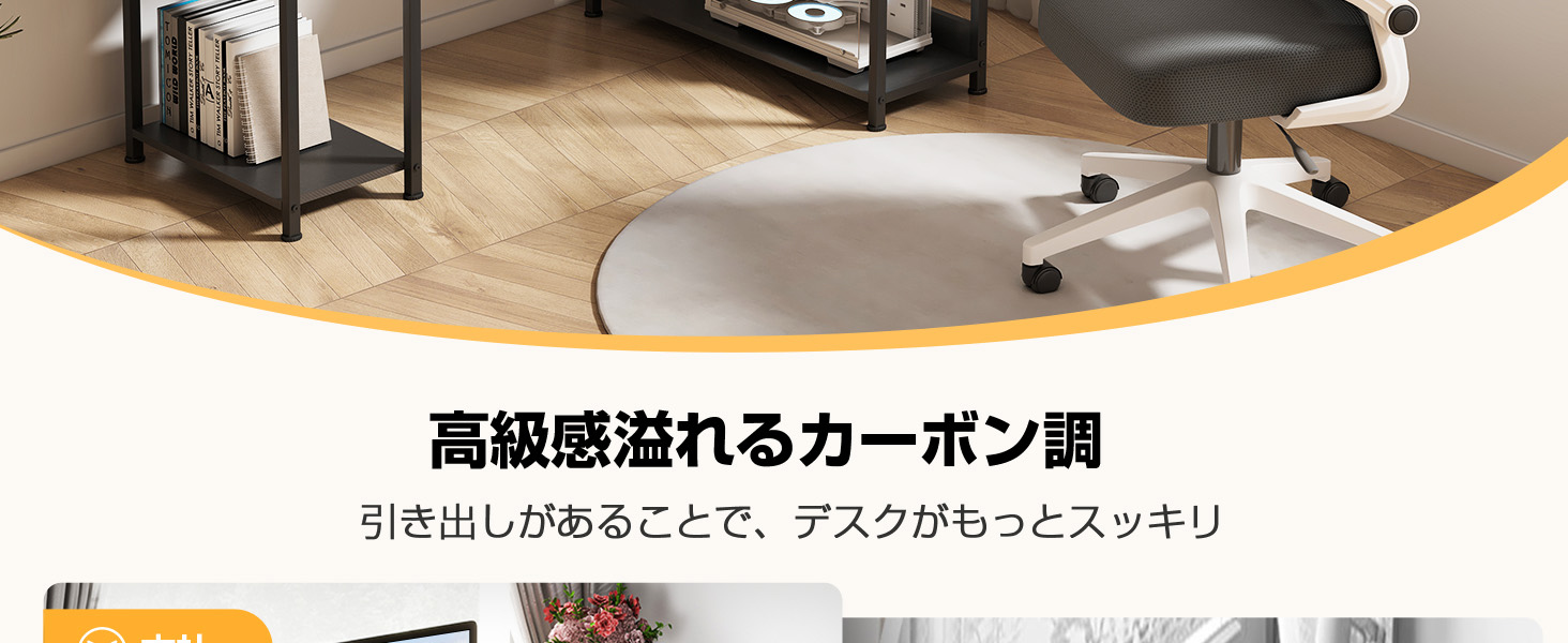 デスク