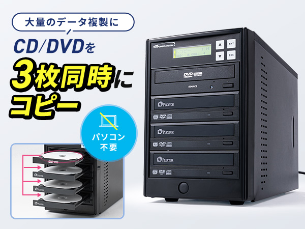 Amazon.co.jp: サンワダイレクト DVD/CD デュプリケーター 1:3