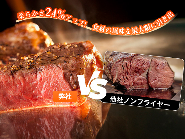 ノンフライヤー