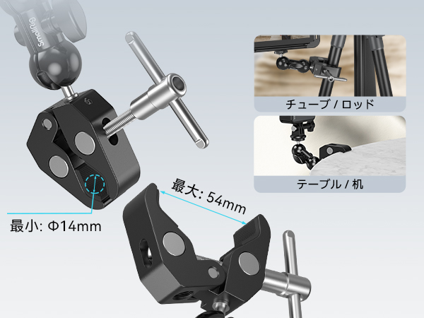 Amazon | SmallRig スーパークランプ マジックアーム付き蟹