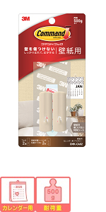Amazon 3m コマンド フック 壁紙用 カレンダー用 ホワイト 2個 Cmk Ca01 文房具 オフィス用品 文房具 オフィス用品 Amazon 3m コマンド フック 壁紙用 カレンダー用 ホワイト 2個 Cmk Ca01 文房具 オフィス用品 文房具 オフィス用品