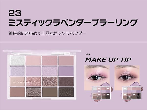 Amazon | wakemake(ウェイクメイク) ソフトブラーリングアイ