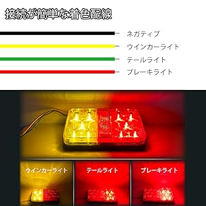 Amazon | トレーラー テールランプ LED 12V 24V 汎用 トラック