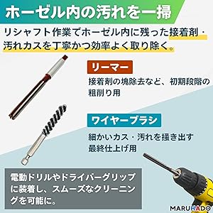 Amazon.co.jp: MARUHADO ホーゼル クリーナー リーマー 粗削り用