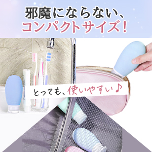 Amazon.co.jp: 【2024年まっぷる掲載】 トラベルボトル