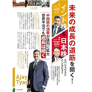 ダイヤモンドZAi(ザイ) 2024年 3月号 [雑誌] (最強NISA株70