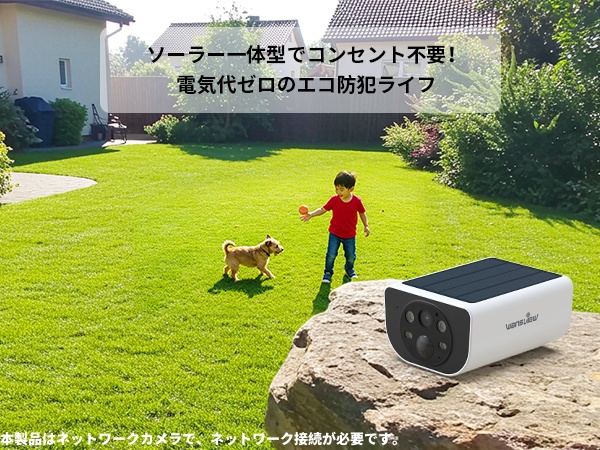 Amazon.co.jp: Wansview 防犯カメラ 屋外 ソーラー パネル一体型 Amazon.co.jp: Wansview 防犯カメラ 屋外 ソーラー パネル一体型