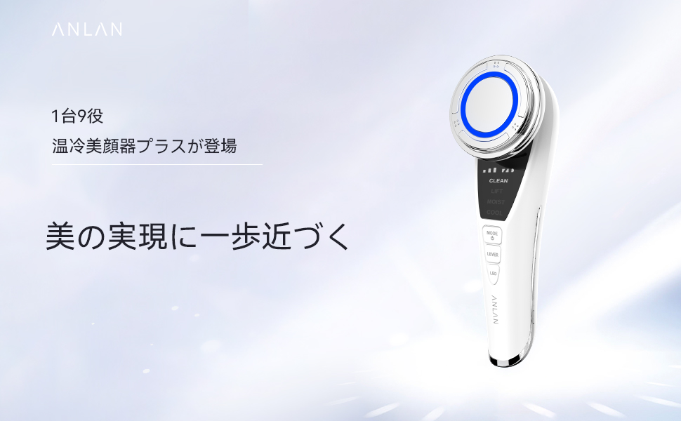 Amazon.co.jp: 【美容家評価】ANLAN 温冷美顔器 PRO 1台9役 温冷