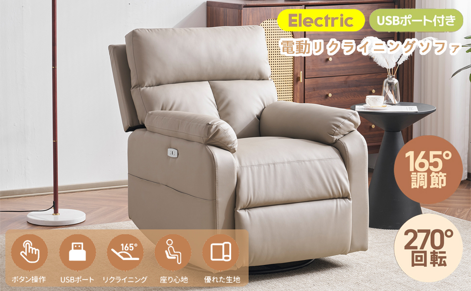 Amazon｜リクライニングソファー 回転式 電動ソファー 電動