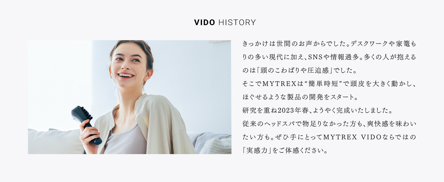 MYTREX VIDO マイトレックス ビドー 横振動モーションブラシ マッサージガン マッサージャー ヘッドスパ 頭皮ケア 頭皮 筋肉 ほぐし