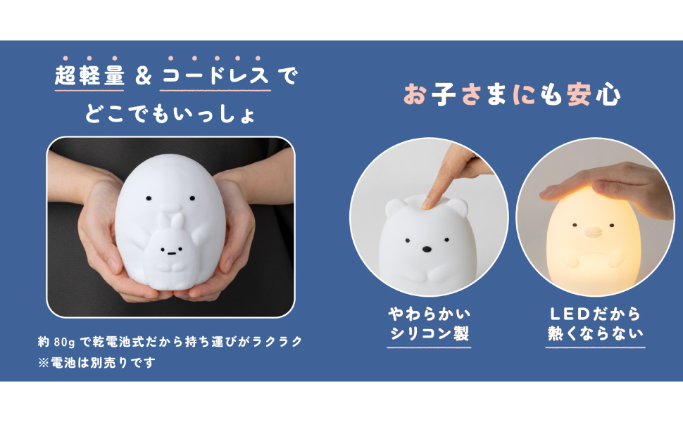 すみっコぐらし お部屋ライトBOOK とんかつ&えびふらいのしっぽ